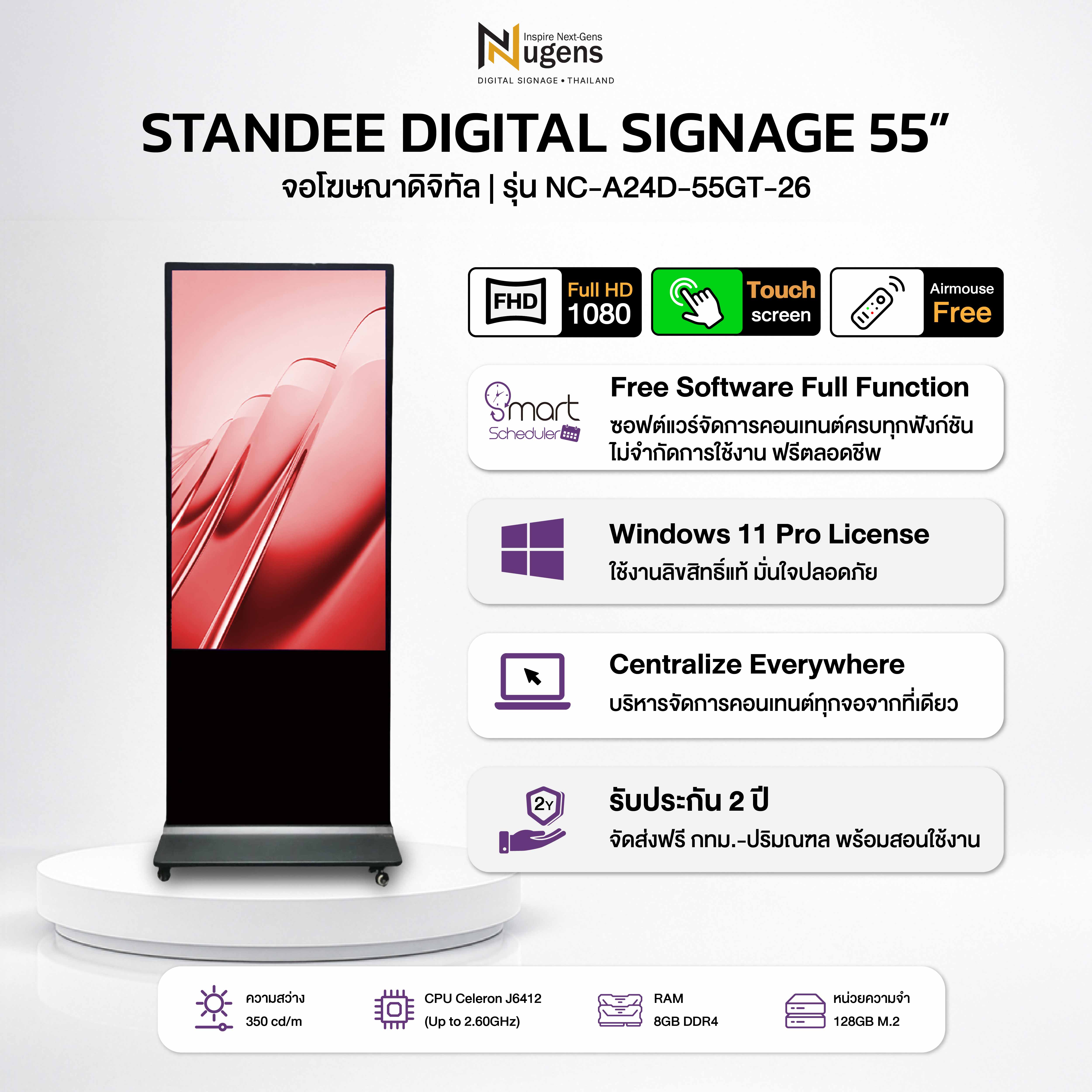 Nugens Digital Signage ขนาด 55 นิ้ว ทัชสกรีน ป้ายโฆษณาดิจิตอล Touch